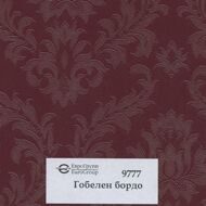 9777 Гобелен бордо